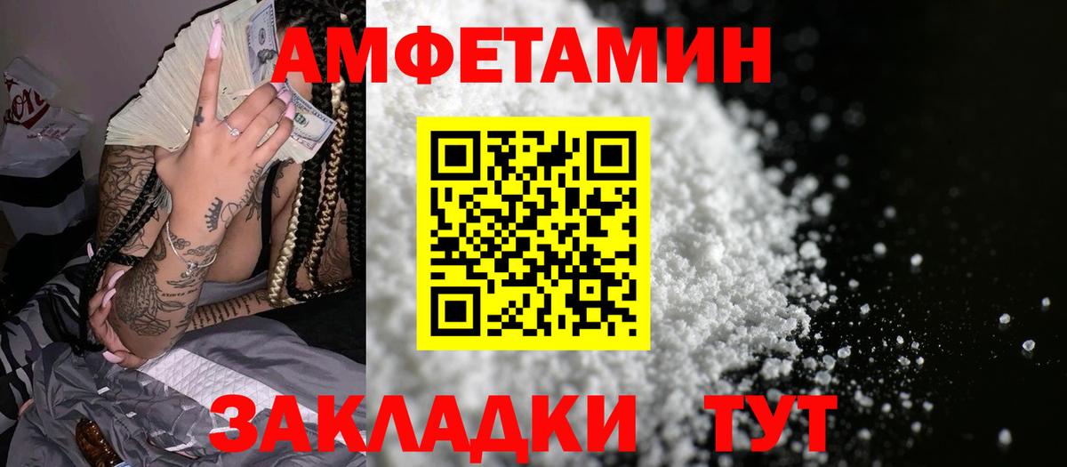 АМФ 98% Камышлов