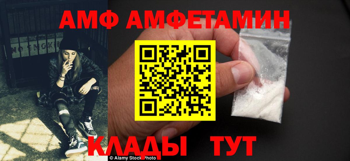 Камышлов  АМФ  Вход с VPN  Amphetamine 97%  АМФ 