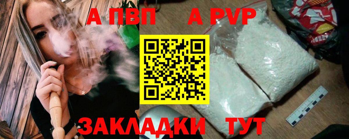 Альфа ПВП Соль  Альфа ПВП  Камышлов  APVP крисы CK  Вход с VPN  А ПВП Crystall 