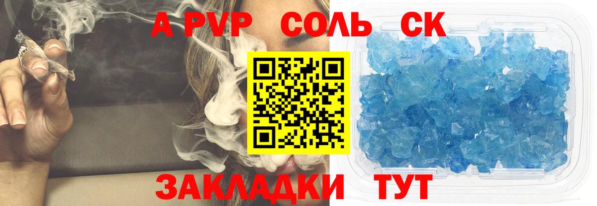 Альфа ПВП мука Камышлов