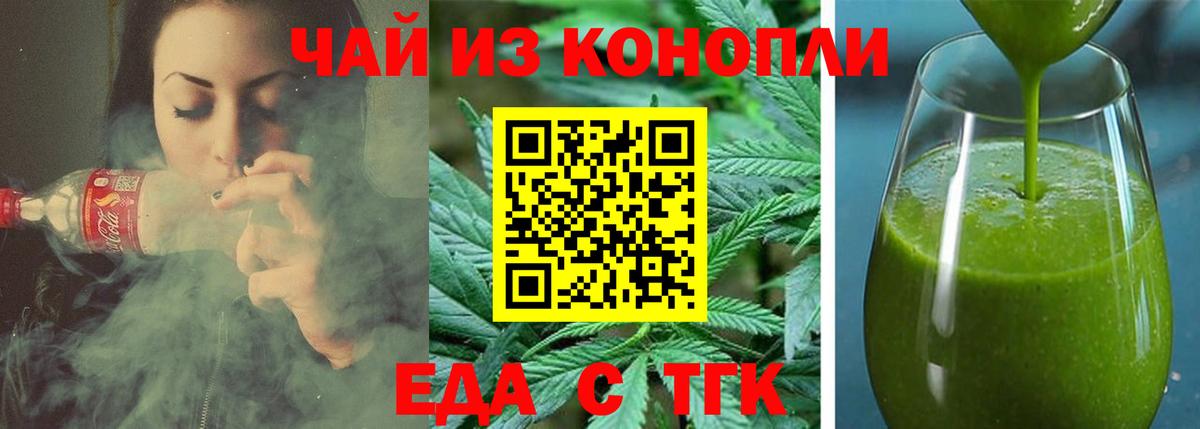 Cannafood марихуана  Вход с VPN  Камышлов 