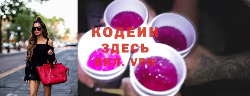 Codein напиток Lean (лин)  блэк спрут ССЫЛКА  Камышлов 