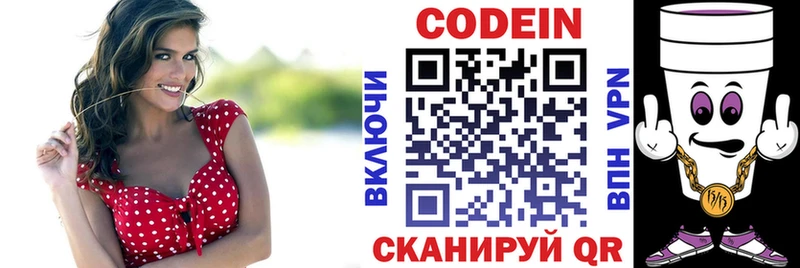 ссылка на мегу ТОР  Камышлов  Кодеиновый сироп Lean напиток Lean (лин) 