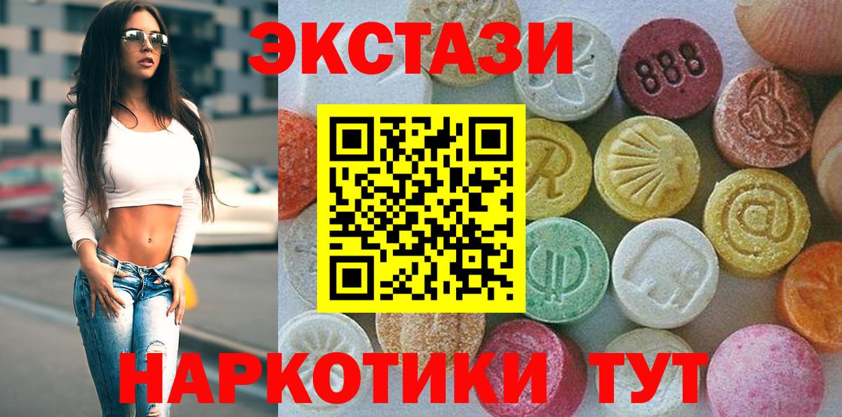 Ecstasy Philipp Plein  Вход с VPN  Ecstasy  Камышлов 