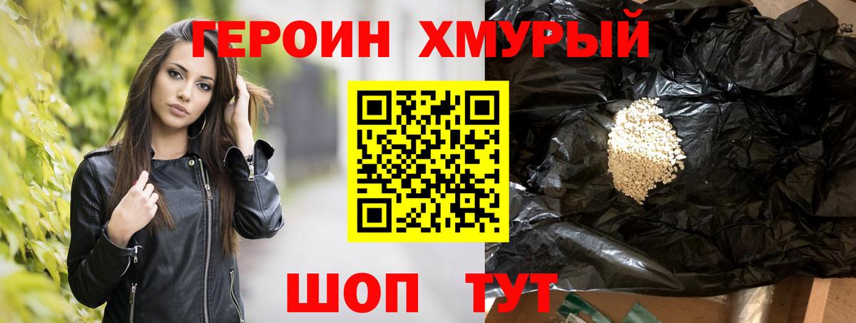 ГЕРОИН белый  ГЕРОИН  Камышлов  Вход с VPN 