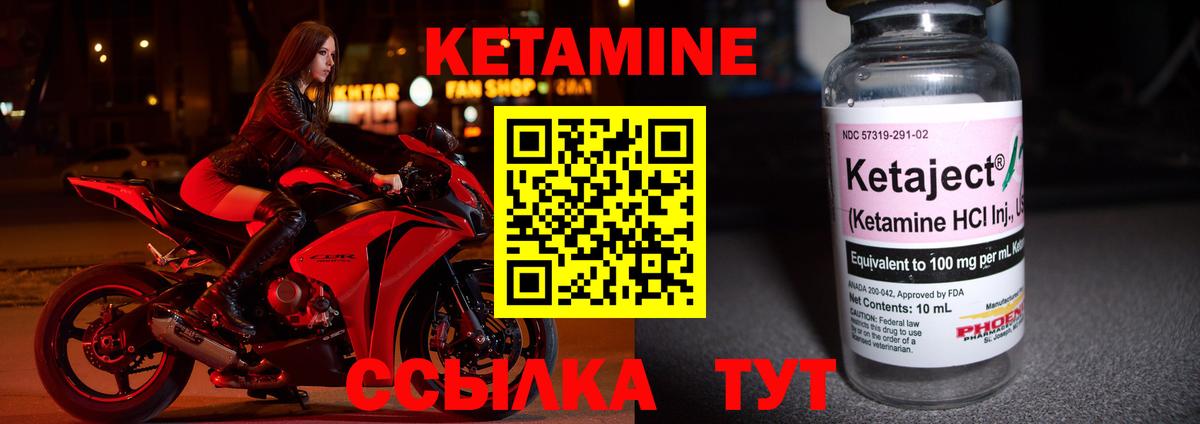 Кетамин ketamine  Вход с VPN  Камышлов  КЕТАМИН VHQ 