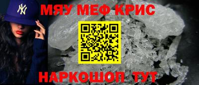мефедрон мука Гатчина
