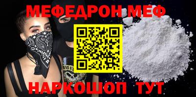 мефедрон мука Гатчина