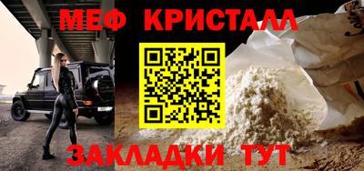 мефедрон мука Гатчина