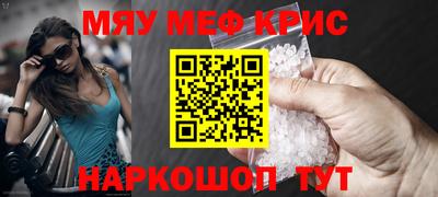 мефедрон мука Гатчина
