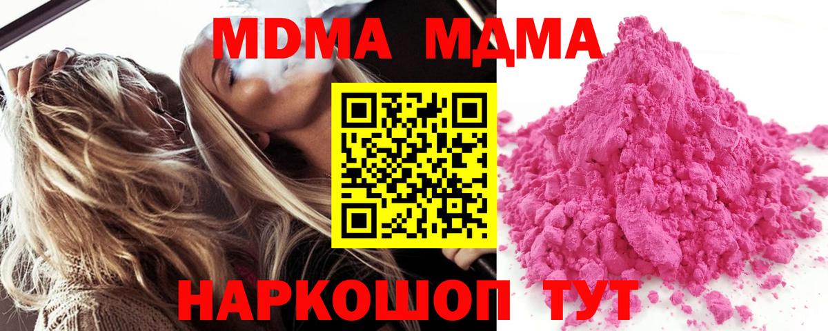 МДМА  Вход с VPN  МДМА crystal  Камышлов  МДМА crystal 
