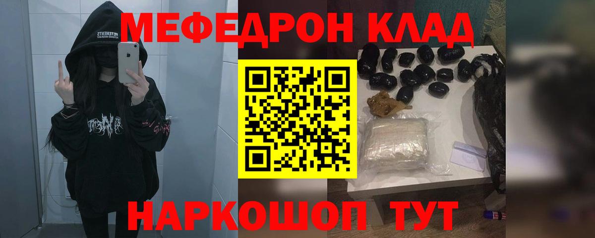 МЯУ-МЯУ mephedrone  Мефедрон  Камышлов  Вход с VPN  МЯУ-МЯУ кристаллы 