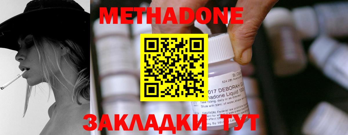 Камышлов  мега ONION  Вход с VPN  МЕТАДОН кристалл 