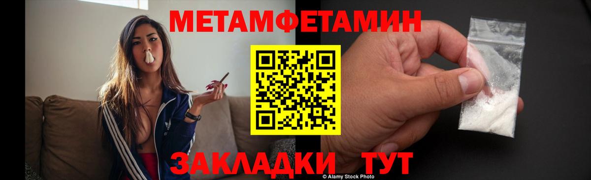 Камышлов  Первитин Methamphetamine  Вход с VPN 