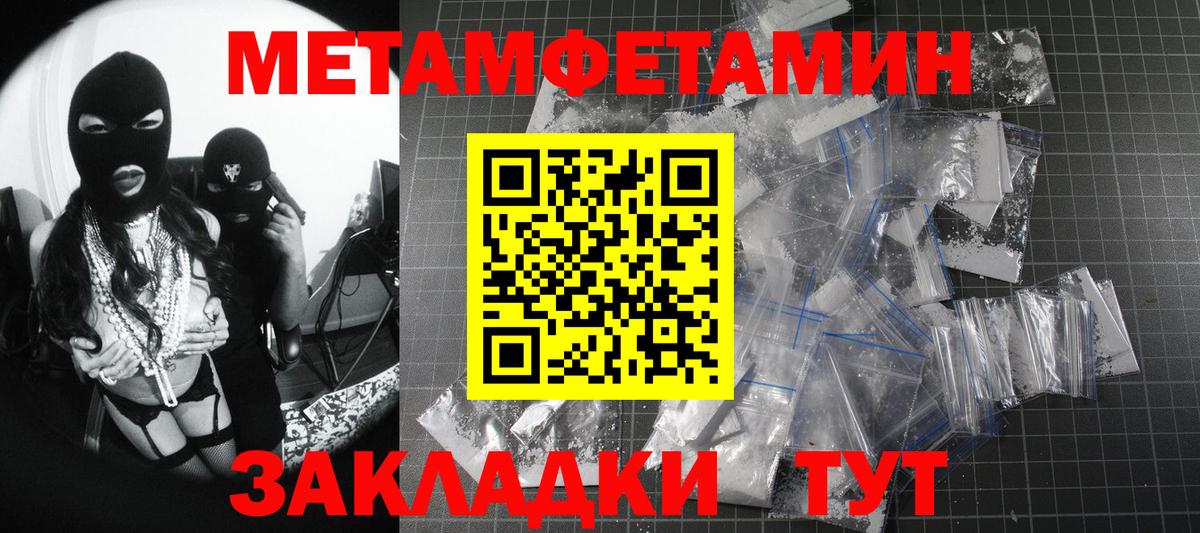 Метамфетамин пудра Камышлов