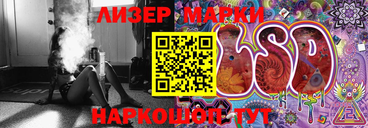 Наркотические марки 1,8мг Камышлов