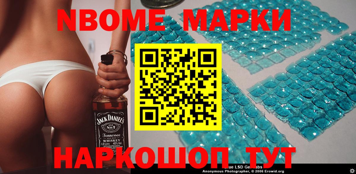 Марки NBOMe  Вход с VPN  Марки N-bome 1,5мг  Камышлов  наркотики  Марки N-bome 1,5мг 