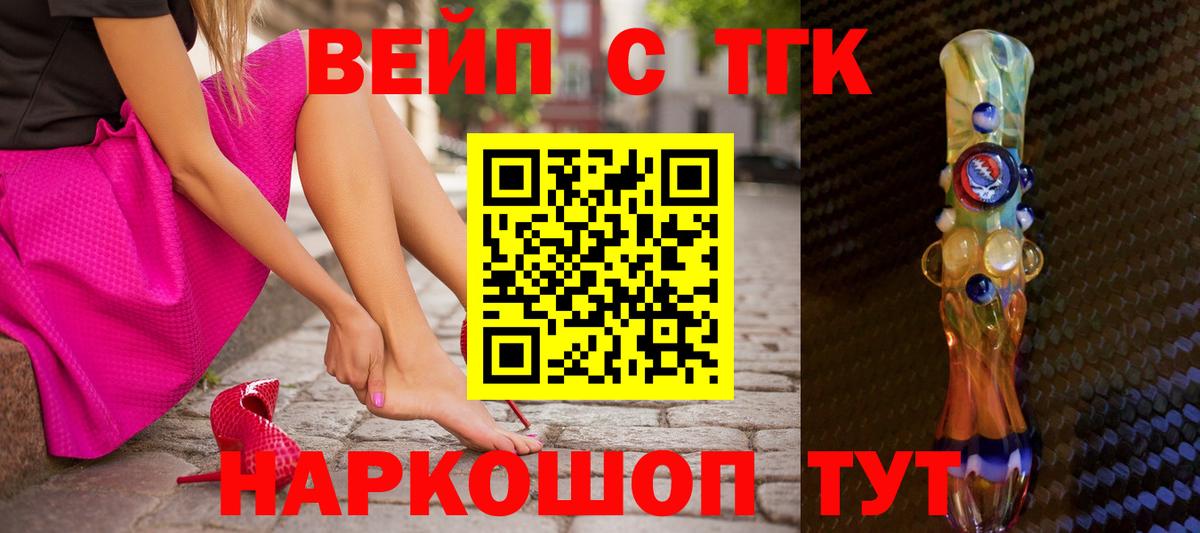 ТГК жижа Камышлов