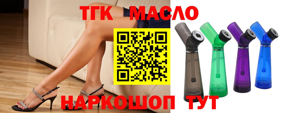 ТГК гашишное масло  kraken ТОР  Вход с VPN  Камышлов  ТГК жижа 
